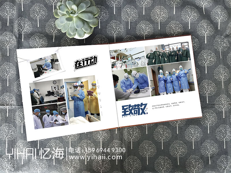 憶海文化疫情紀念冊
