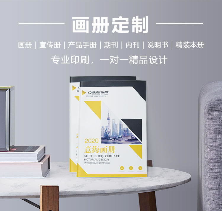憶海文化畫冊設計定制