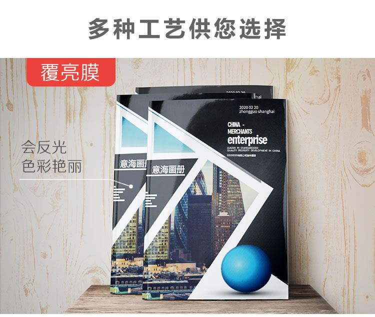 憶海文化畫冊設計定制
