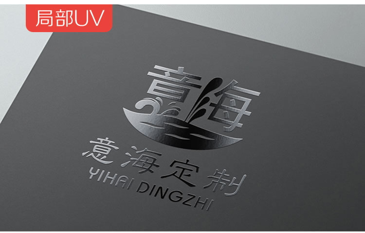 憶海文化畫冊設計定制