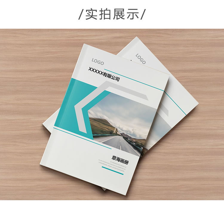 憶海文化畫冊設計定制