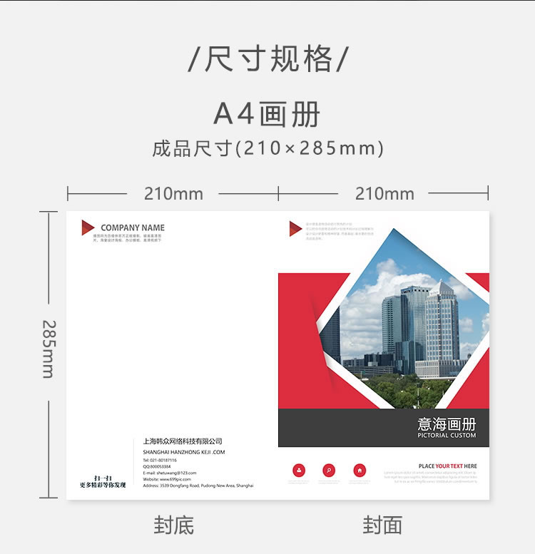 憶海文化畫冊設計定制