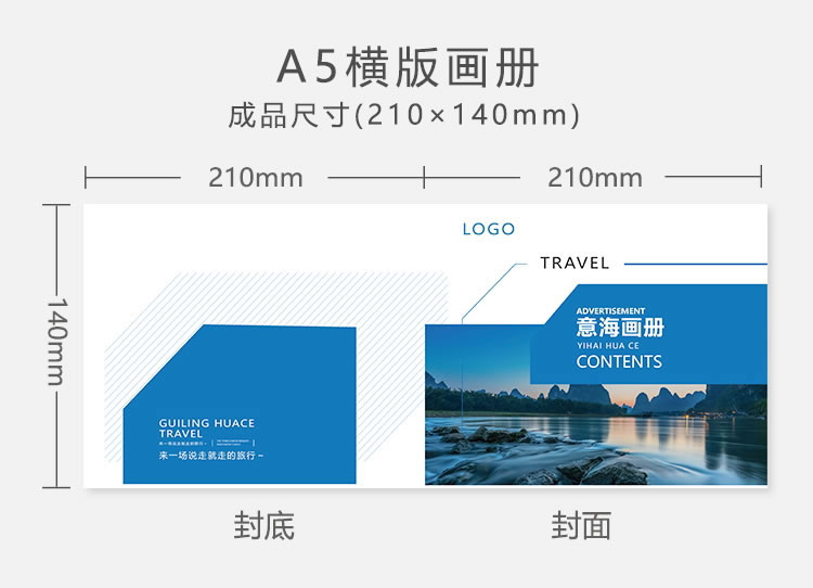 憶海文化畫冊設計定制